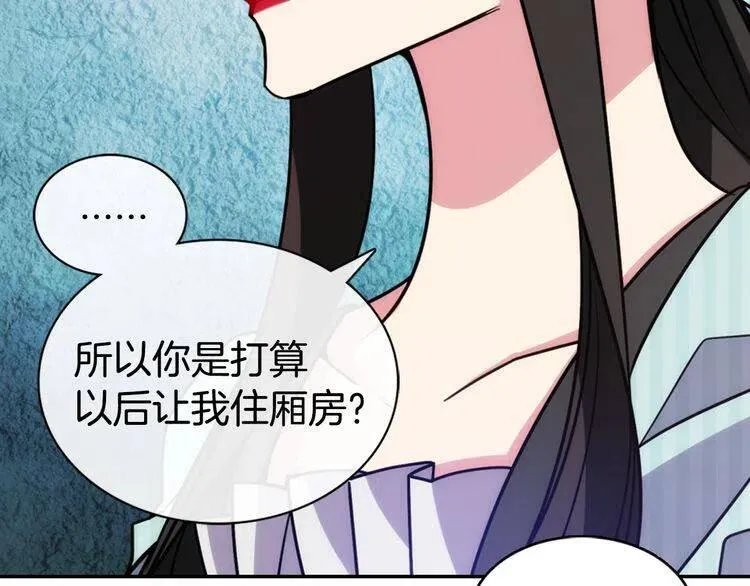第36话 未婚妻的反击！ 第14页