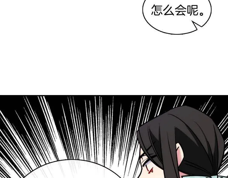 第36话 未婚妻的反击！ 第15页