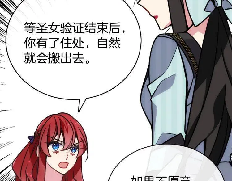第36话 未婚妻的反击！ 第16页
