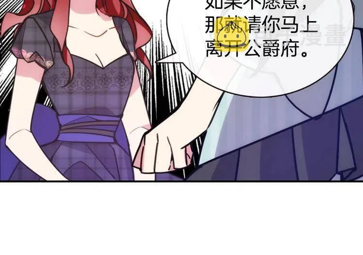 第36话 未婚妻的反击！ 第17页
