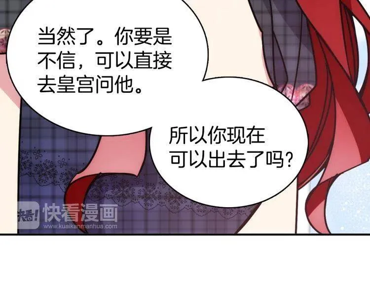 第36话 未婚妻的反击！ 第22页
