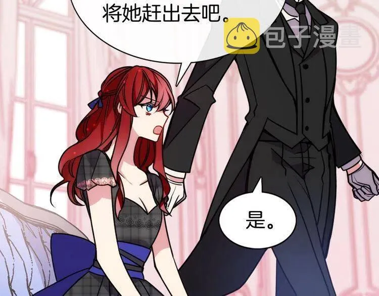第36话 未婚妻的反击！ 第24页