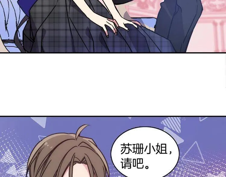 第36话 未婚妻的反击！ 第25页