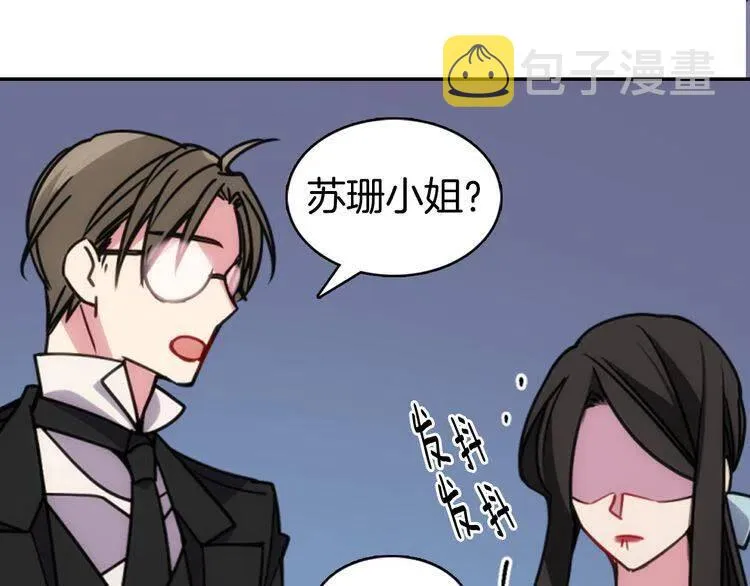 第36话 未婚妻的反击！ 第28页
