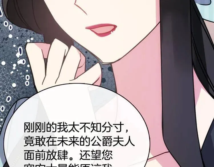 第36话 未婚妻的反击！ 第34页