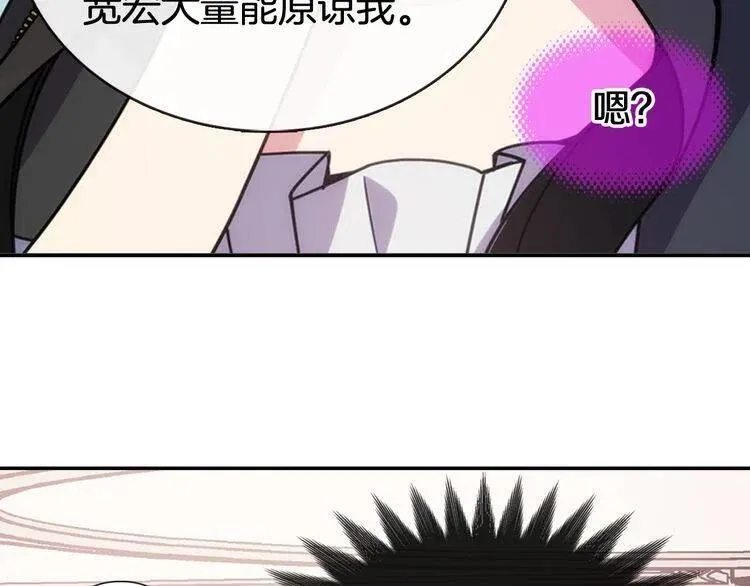 第36话 未婚妻的反击！ 第35页