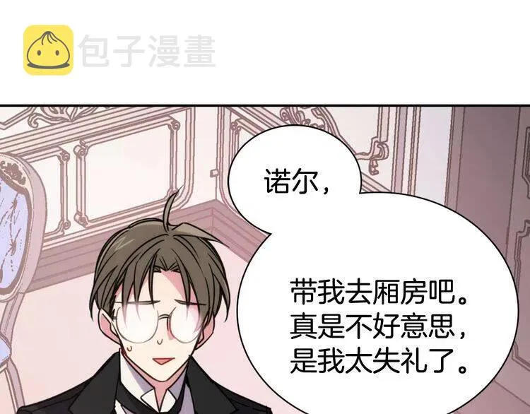 第36话 未婚妻的反击！ 第38页