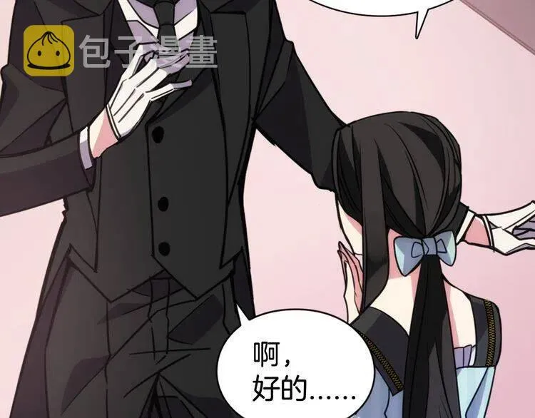 第36话 未婚妻的反击！ 第39页