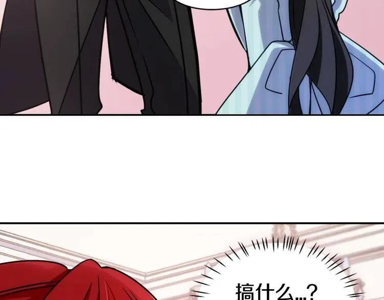 第36话 未婚妻的反击！ 第40页