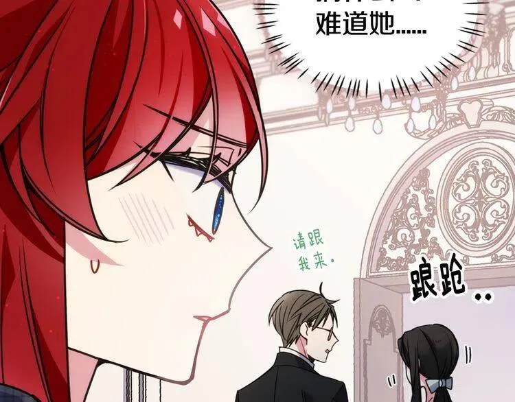 第36话 未婚妻的反击！ 第41页