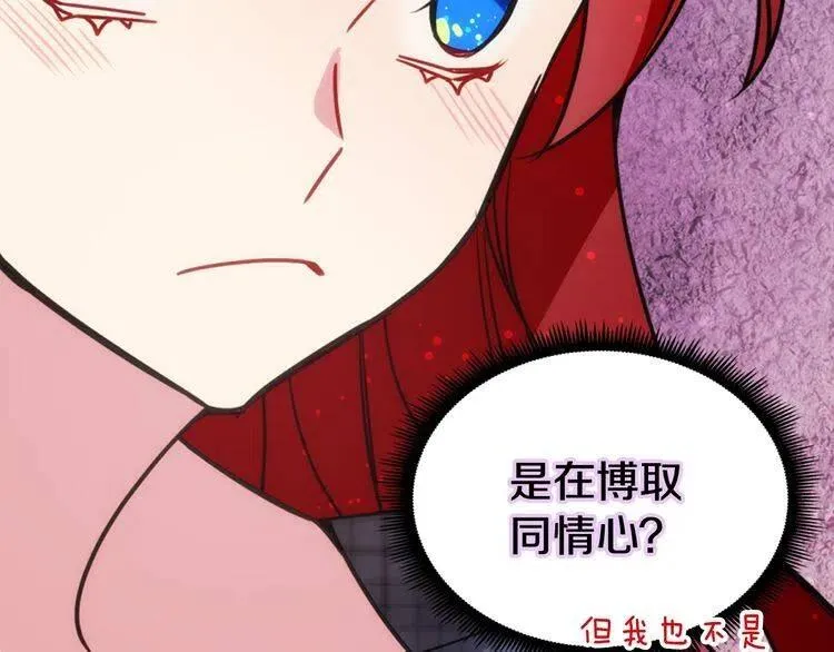 第36话 未婚妻的反击！ 第43页