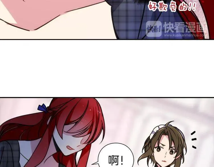 第36话 未婚妻的反击！ 第44页