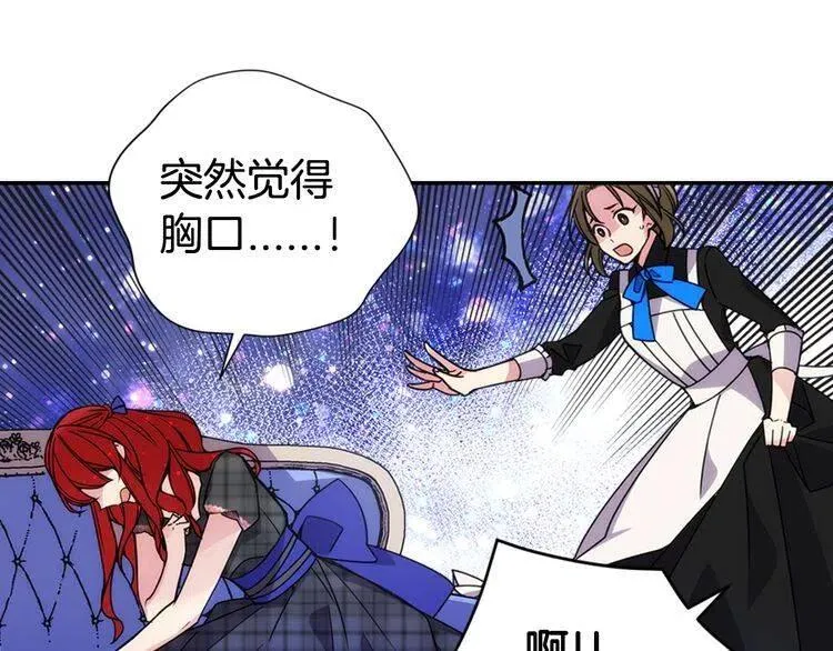 第36话 未婚妻的反击！ 第47页