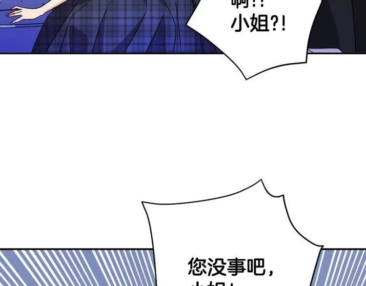 第36话 未婚妻的反击！ 第48页