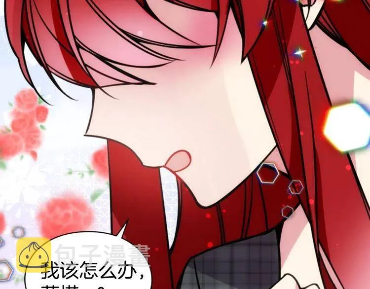 第36话 未婚妻的反击！ 第51页