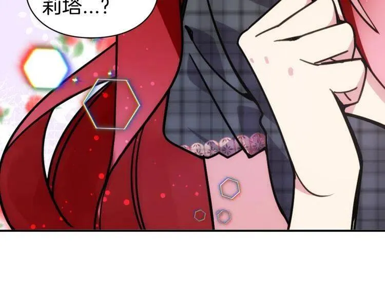 第36话 未婚妻的反击！ 第52页