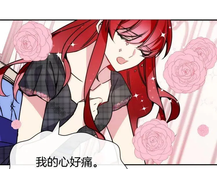 第36话 未婚妻的反击！ 第53页