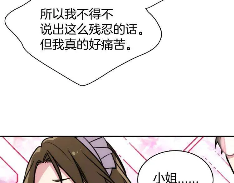 第36话 未婚妻的反击！ 第57页