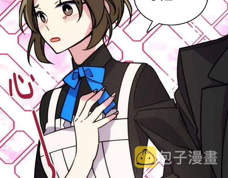 第36话 未婚妻的反击！ 第58页