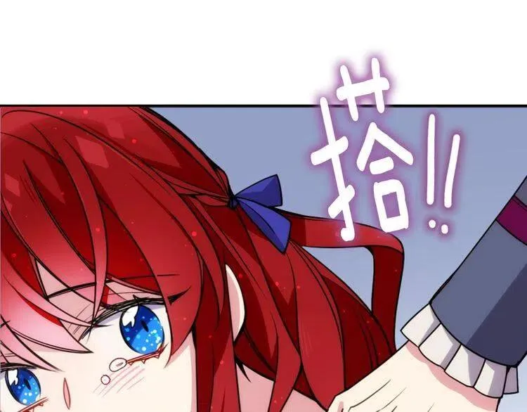 第36话 未婚妻的反击！ 第61页