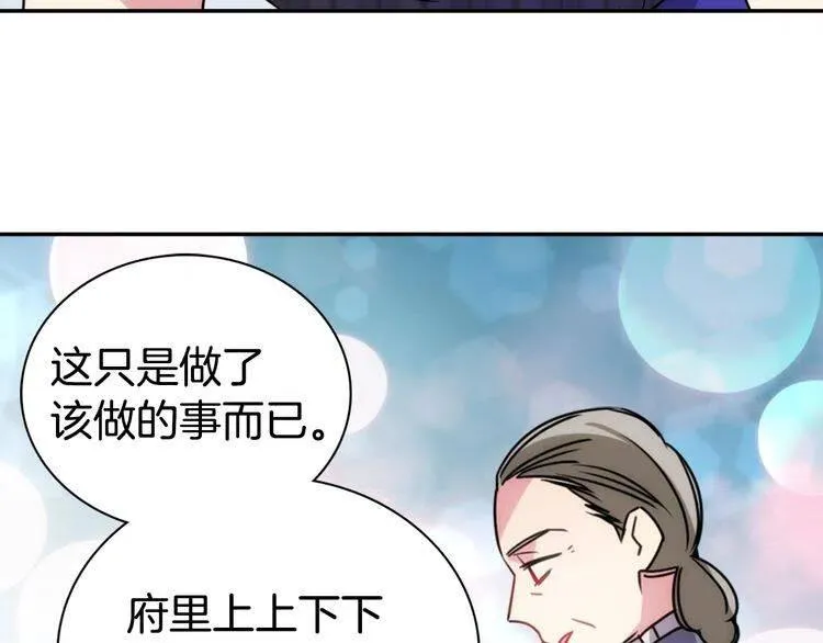 第36话 未婚妻的反击！ 第63页