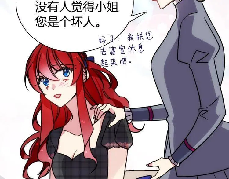 第36话 未婚妻的反击！ 第64页