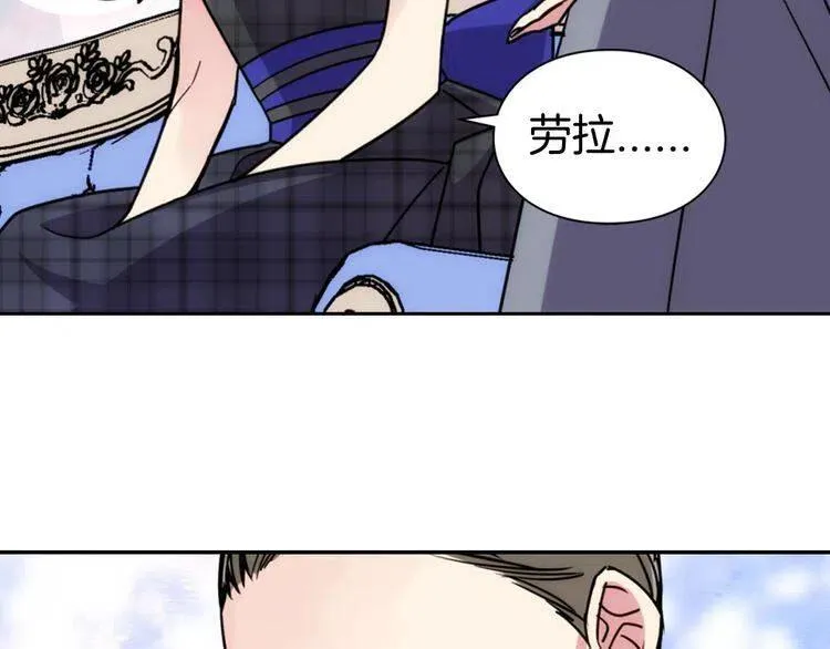第36话 未婚妻的反击！ 第65页