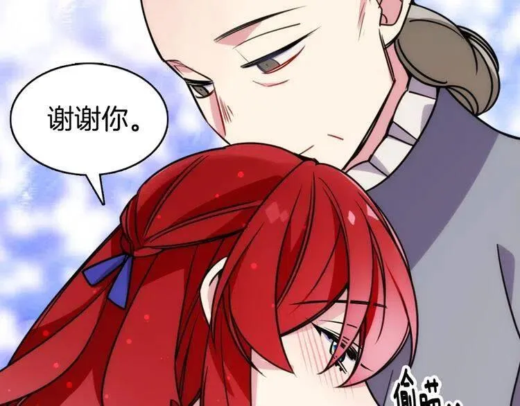 第36话 未婚妻的反击！ 第66页