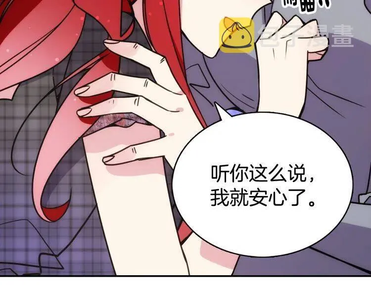 第36话 未婚妻的反击！ 第67页