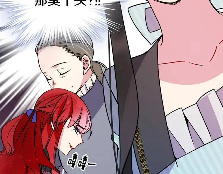 第36话 未婚妻的反击！ 第69页