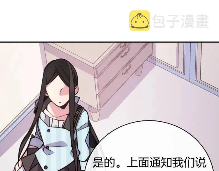 第36话 未婚妻的反击！ 第73页