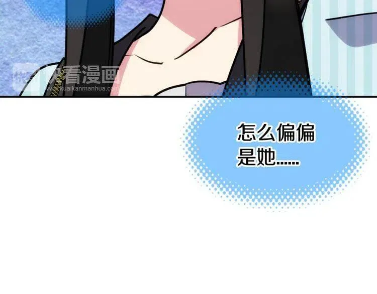 第36话 未婚妻的反击！ 第79页