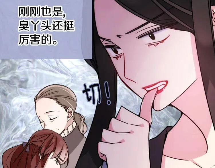 第36话 未婚妻的反击！ 第82页