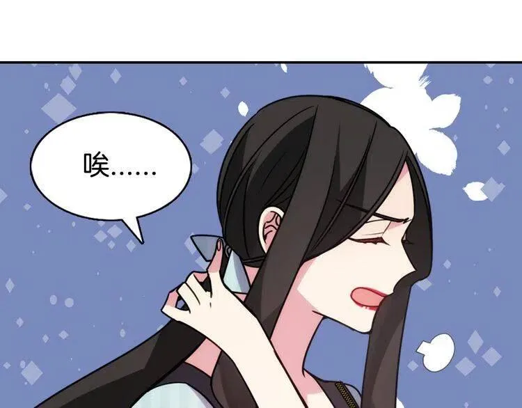 第36话 未婚妻的反击！ 第84页