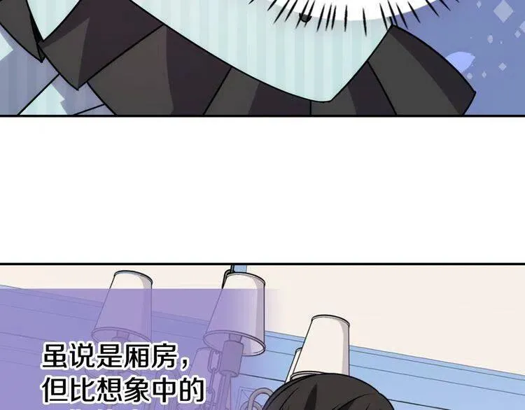 第36话 未婚妻的反击！ 第86页