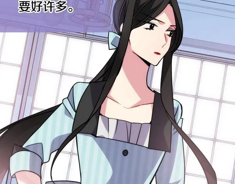 第36话 未婚妻的反击！ 第87页