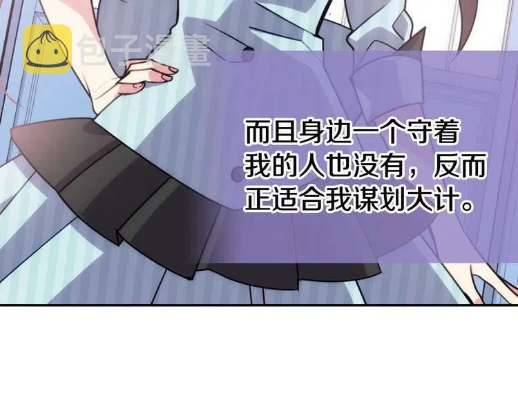 第36话 未婚妻的反击！ 第88页