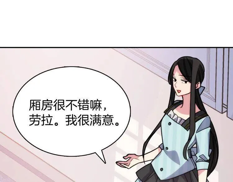 第36话 未婚妻的反击！ 第90页