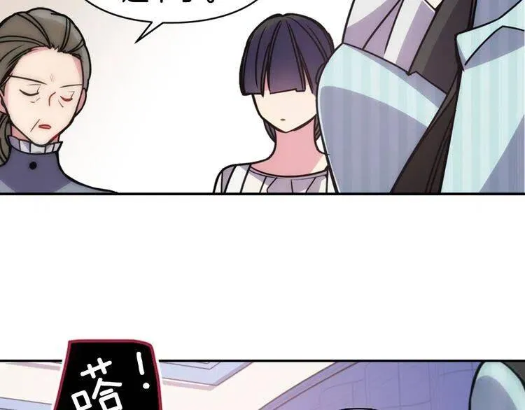 第36话 未婚妻的反击！ 第94页