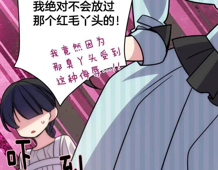 第36话 未婚妻的反击！ 第97页