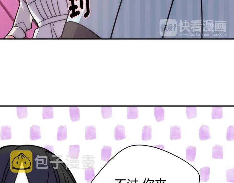 第36话 未婚妻的反击！ 第98页