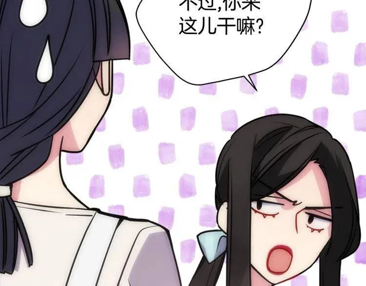 第36话 未婚妻的反击！ 第99页