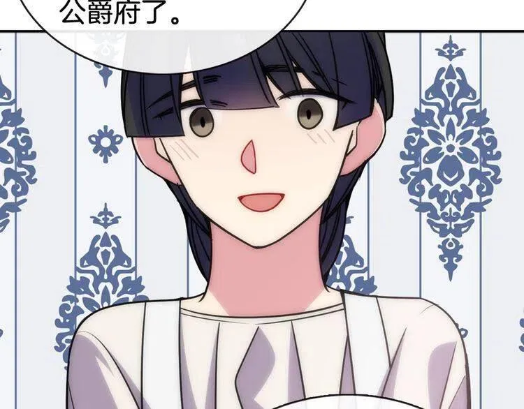 第36话 未婚妻的反击！ 第107页