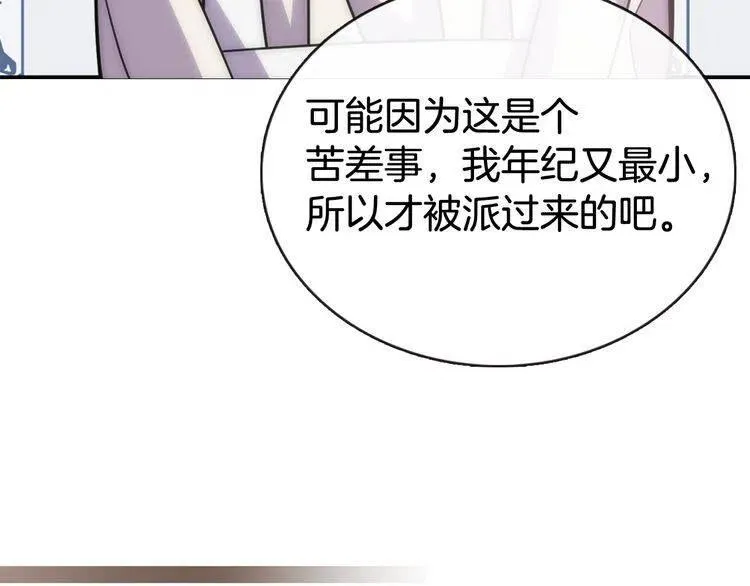 第36话 未婚妻的反击！ 第108页
