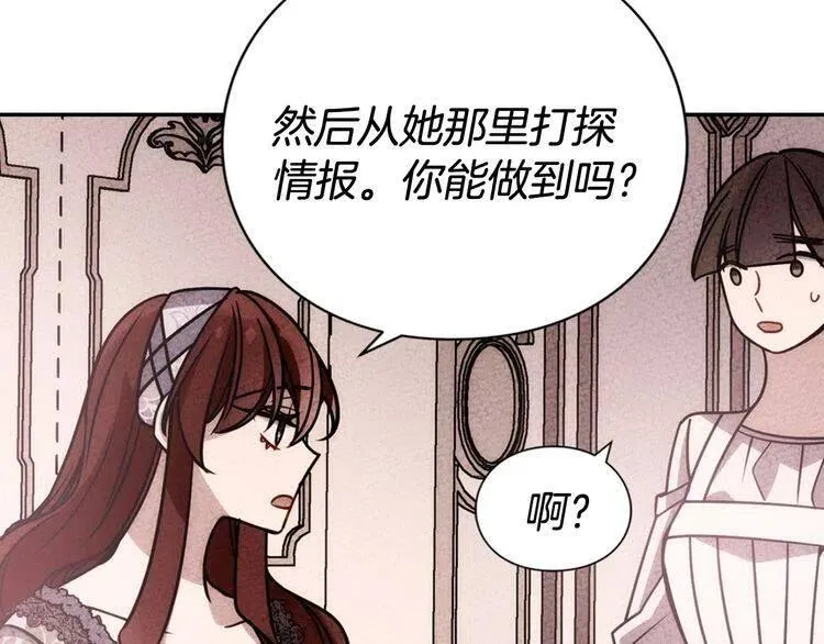 第36话 未婚妻的反击！ 第111页