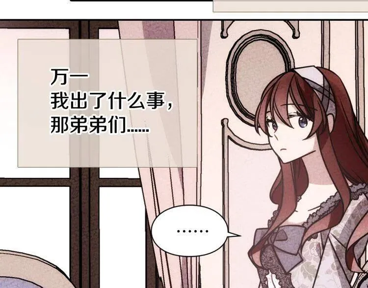 第36话 未婚妻的反击！ 第114页
