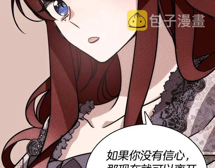 第36话 未婚妻的反击！ 第116页