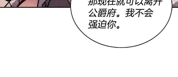 第36话 未婚妻的反击！ 第117页