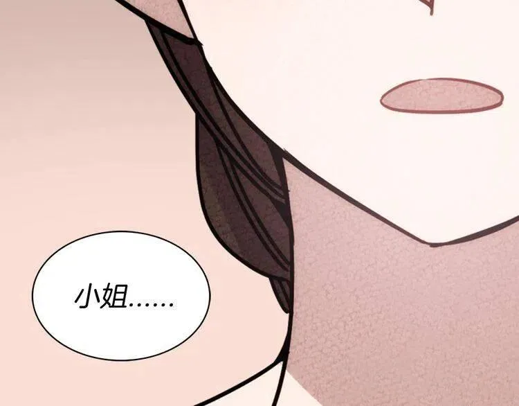 第36话 未婚妻的反击！ 第119页