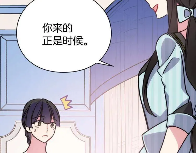 第36话 未婚妻的反击！ 第126页